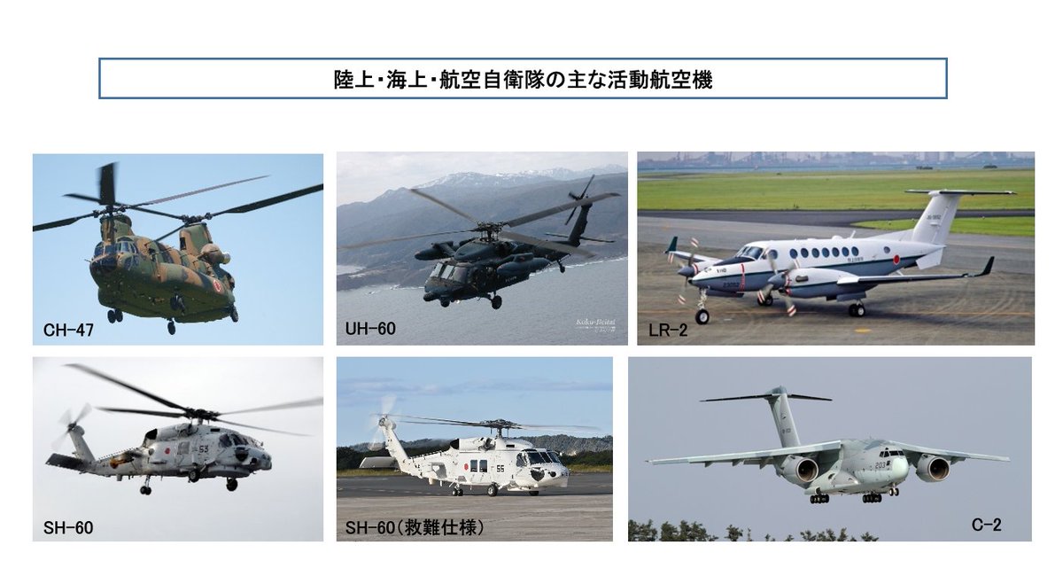 防衛省・自衛隊（災害対策） tweet media