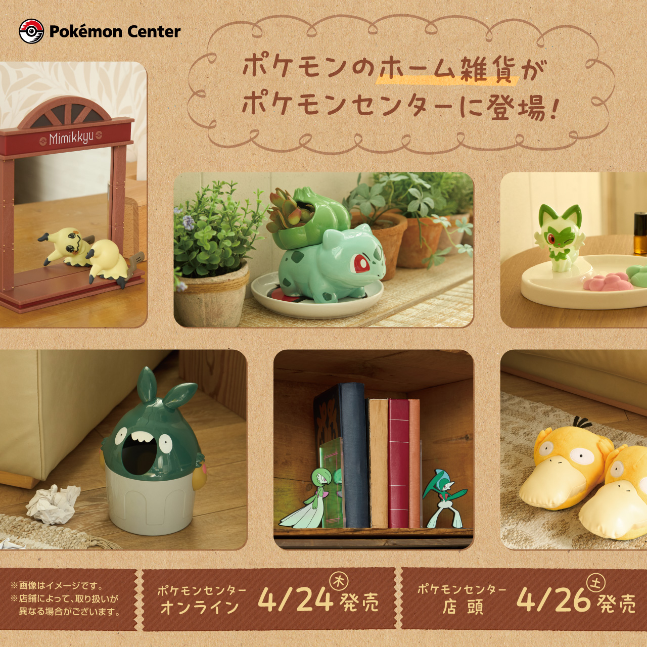 イシツブテハンガー　ポケセン　新品　ポケモン ハンガー イシツブテ ｜【公式】ポケモンセンターオンライン