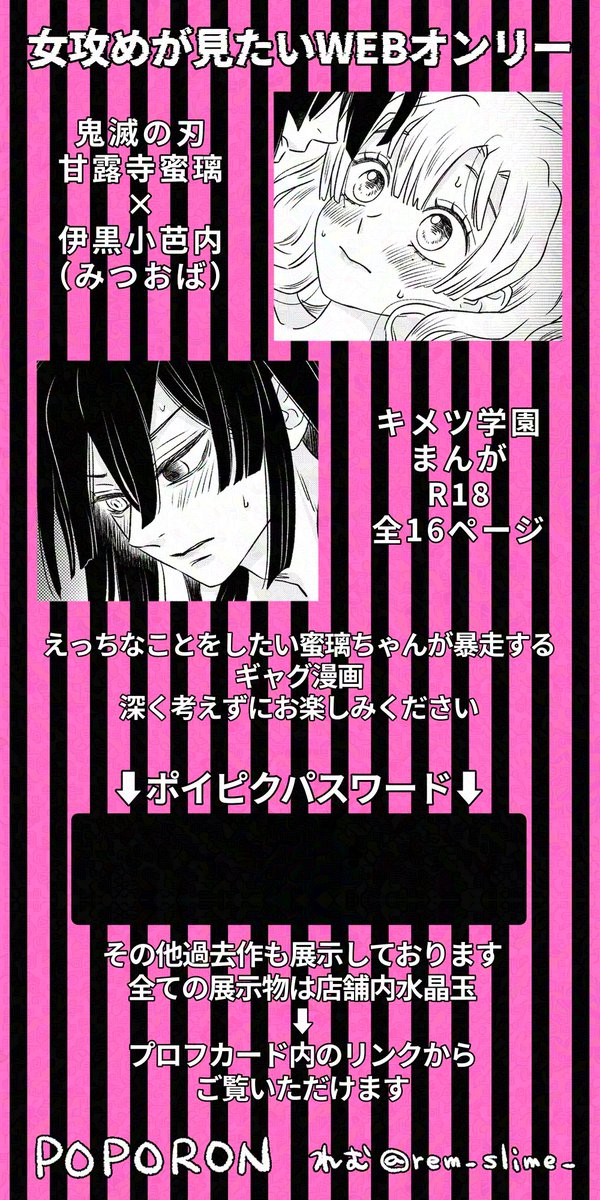 みつおば🍡🐍で参加します
あまりすけべではないですがいつも通りあたおかな内容です
スペースは当日まで変動があるようですが、今のところ1つ目の『N-こ13』です

#女攻めが見たいオンリー https://t.co/NqYYtneoti 