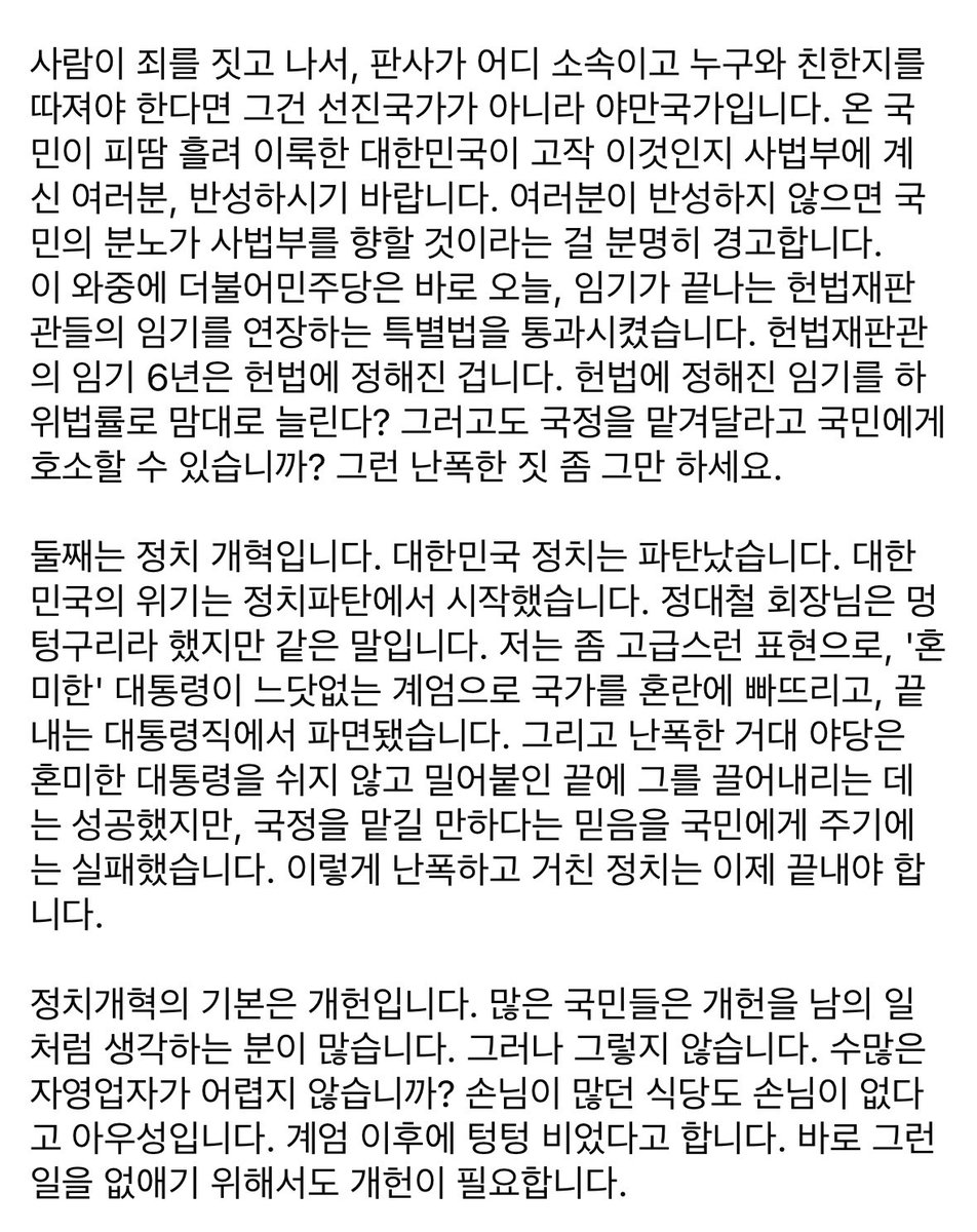 nylee21's tweet image. &amp;lt;개헌연대 국민대회 연설 - 위기극복, 정치개혁, 사회통합에 힘을 모읍시다&amp;gt;

*원고와 실제 연설은 부분적으로 다를 수 있습니다. 

정대철 형님 감사합니다.
아까 저와 전병헌 대표와 함께라면 지옥까지 가겠다 하셨는데, 절대로 지옥으로 안내하지 않겠습니다.
대한민국이 위험합니다. 온 국민이…