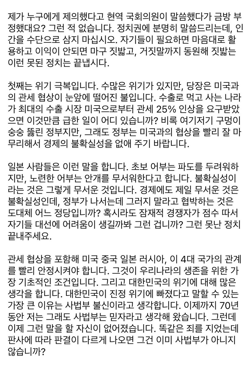 nylee21's tweet image. &amp;lt;개헌연대 국민대회 연설 - 위기극복, 정치개혁, 사회통합에 힘을 모읍시다&amp;gt;

*원고와 실제 연설은 부분적으로 다를 수 있습니다. 

정대철 형님 감사합니다.
아까 저와 전병헌 대표와 함께라면 지옥까지 가겠다 하셨는데, 절대로 지옥으로 안내하지 않겠습니다.
대한민국이 위험합니다. 온 국민이…