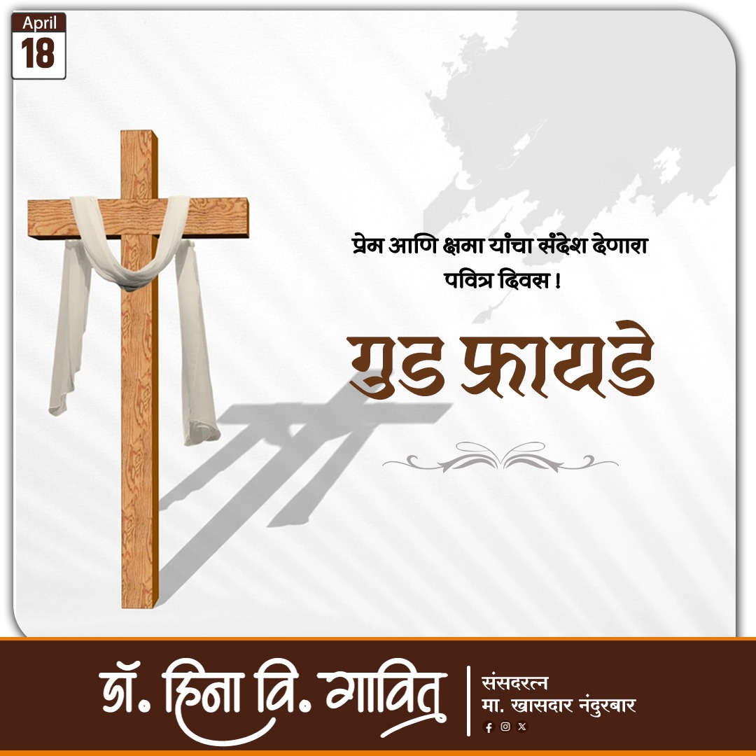 ▪️Good Friday▪️
#GoodFriday2025 #goodfriday #गुडफ्रायडे #गुड_फ्रायडे #गुडफ्रायडे2025