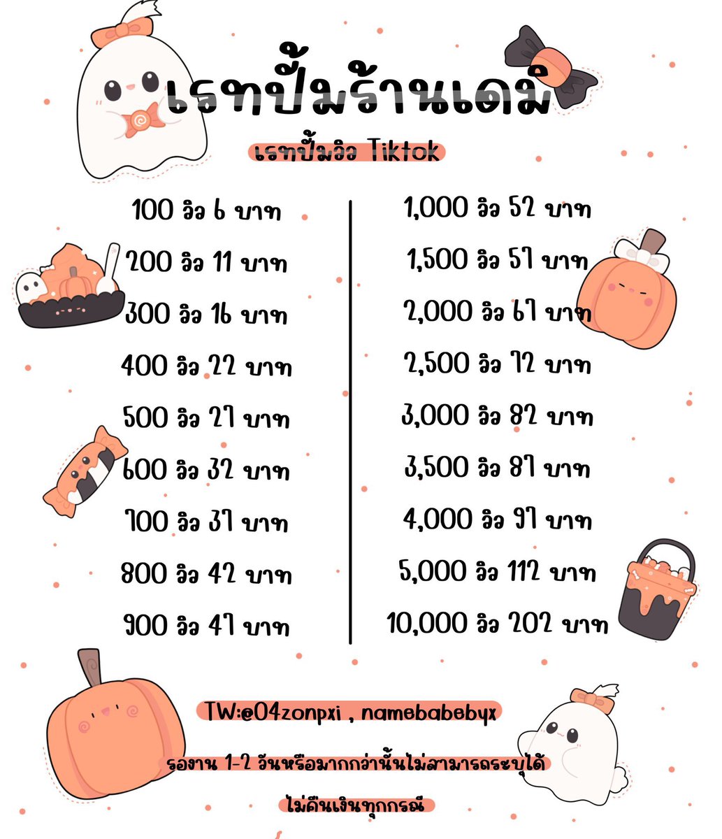 𖥻🐈‍⬛ぃ 𓈒 ปั้มฟอล ไลก์ วิว  ติ๊กต๊อก
หายใจไม่ทันสุดงานเสร็จแล้ว    ˖ ˚🩸
#ปั๊มฟอล #ปั๊มไลค์ #เทส