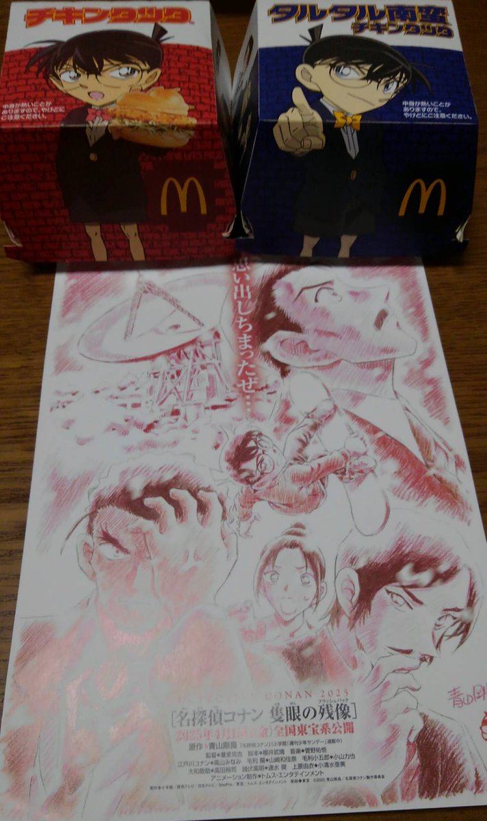 shihan11035481's tweet image. 数ヶ月振りの #マック ~🍔🍟今年も
コラボで #タツタとコナンが帰ってきた 🤓初日、両方食べてみたいから母と一つづつ購入したよ👆美味しかったぁ😋✌️
#マクドナルド #チキンタツタ黄金の御馳走ついに登場 #タルタル南蛮チキンタツタ #真実はいつもタツタ #隻眼の残像
