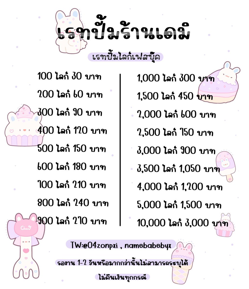𖥻🐈‍⬛ぃ 𓈒 ปั้มฟอล ไลก์ วิว  เฟสบุ๊ค
หายใจไม่ทันสุดงานเสร็จแล้ว    ˖ ˚🩸
#ปั๊มฟอล #ปั๊มไลค์ #เทส