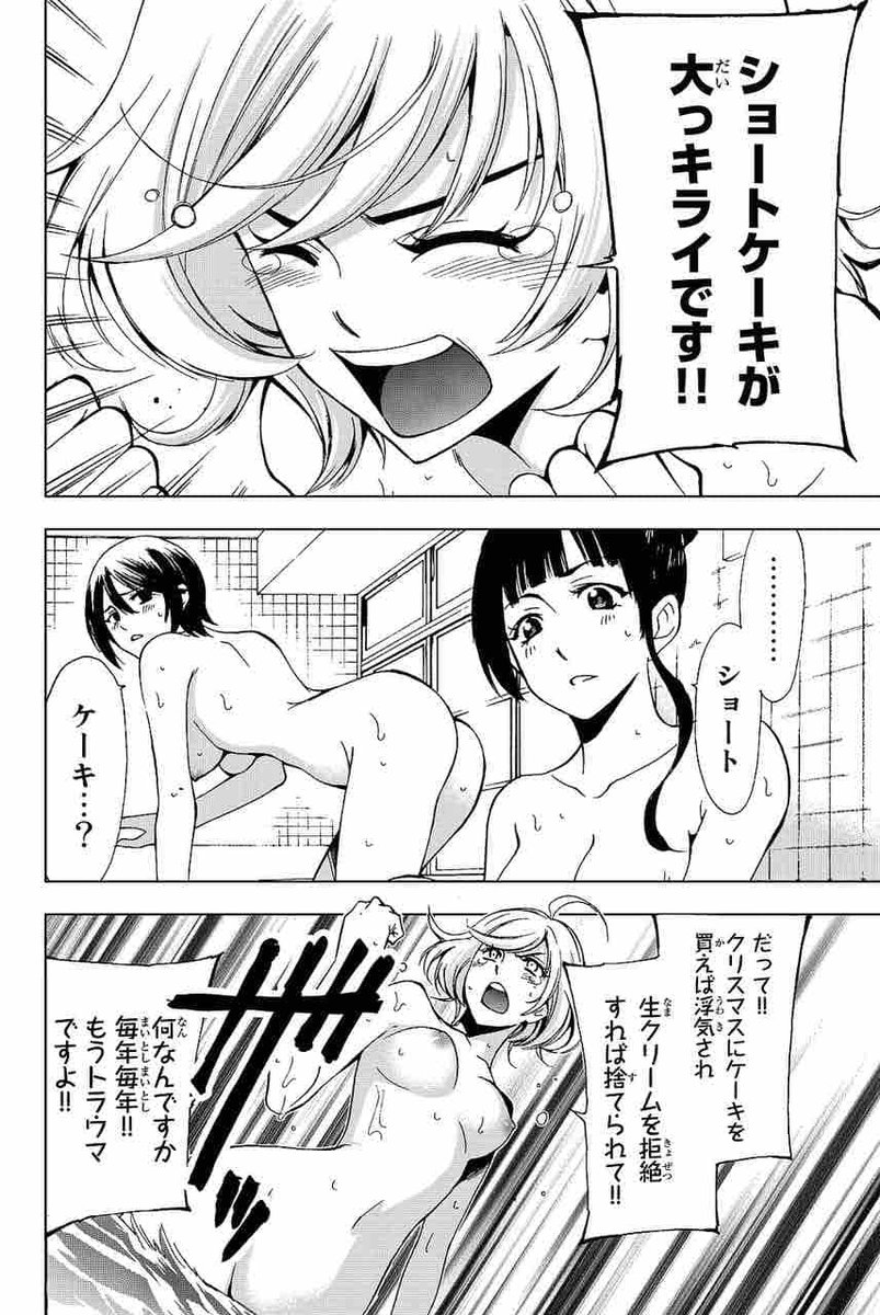 風夏のエロシーン14