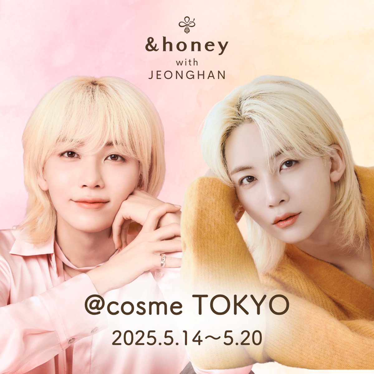 SEVENTEENジョンハン、
愛称“ハニ”きっかけでイメージモデル就任

ハチミツコスメ
「＆honey(アンドハニー)」🍯

2種類のビジュアル登場
「あなたはどっちのハニーにする❓️」
oricon.co.jp/news/2380324/?…

#JEONGHAN #SEVENTEEN