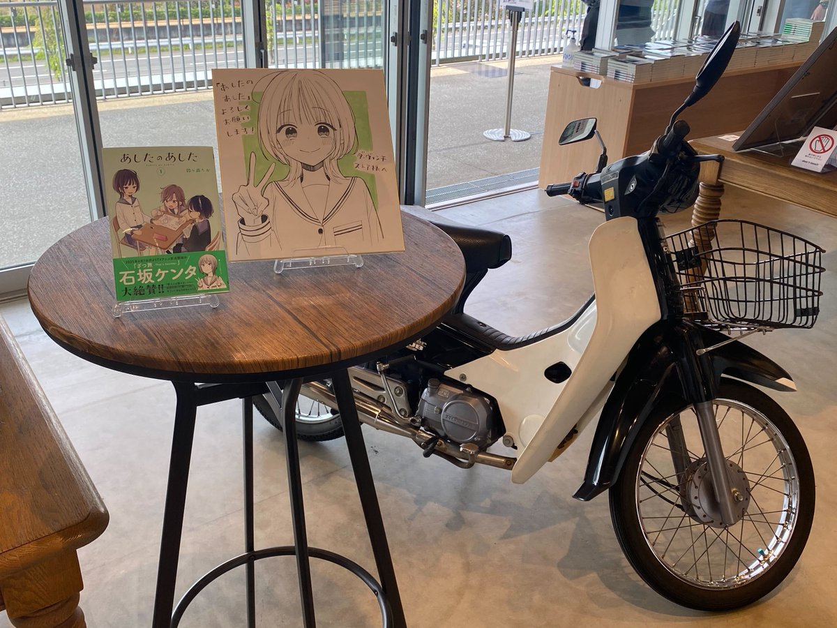 ざつ旅-That's Journey-」アニメ放送記念展示】 鈴ヶ森さんのスーパー