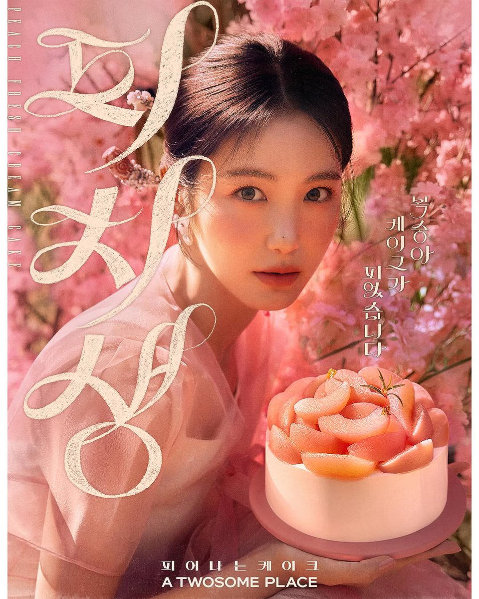 shinyeyeye's tweet image. 250418 앤피오 인스타

Shin Ye Eun X A TWOSOME PLACE 🍑

#신예은 #ShinYeEun
#투썸플레이스 #ATWOSOMEPLACE