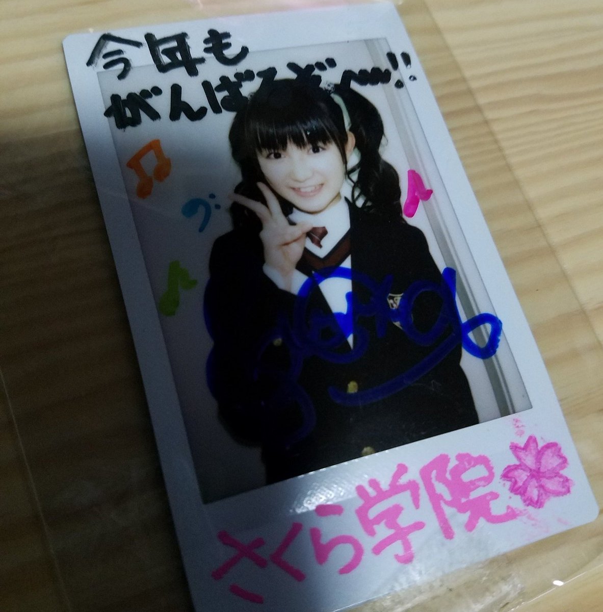 さくら学院にいたのか。
さくら学院といえば誰か知らんけど雑誌でチェキ当選したことあるよ。