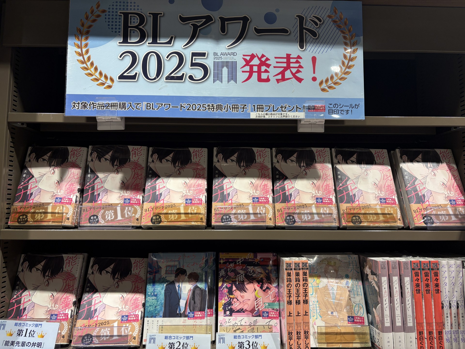 未来屋書店 岡山店 on X: 未来屋書店 岡山店 on X: