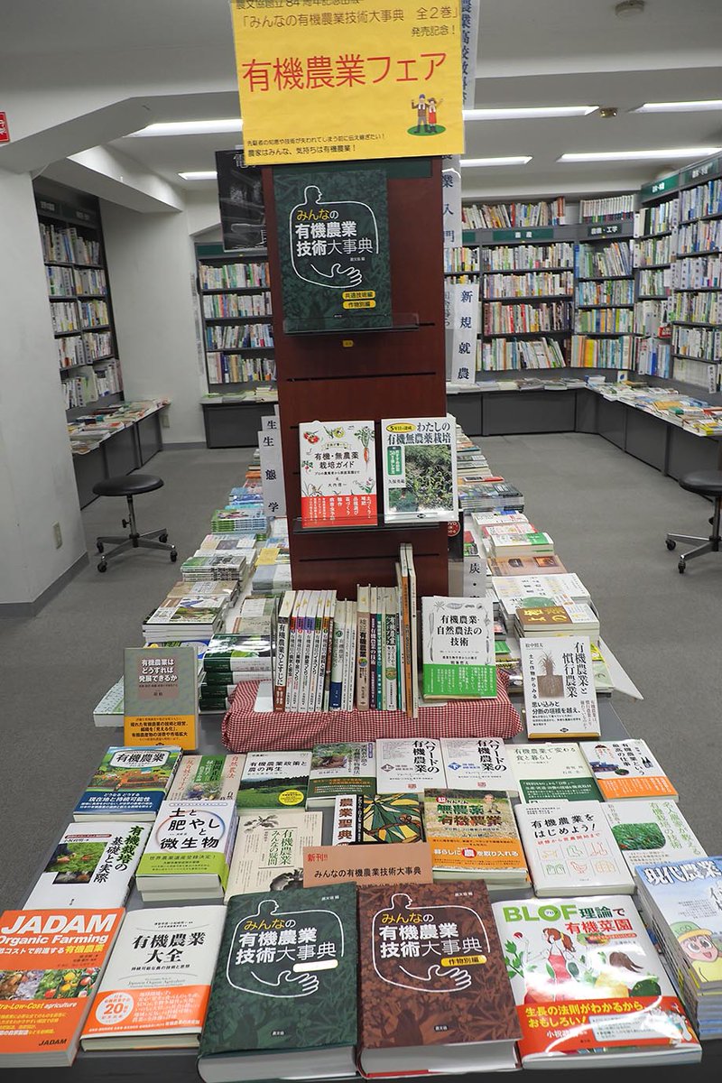 田舎の本屋さん(農文協) (@doburockman) / X 田舎の本屋さん(農文協) (@doburockman) / X