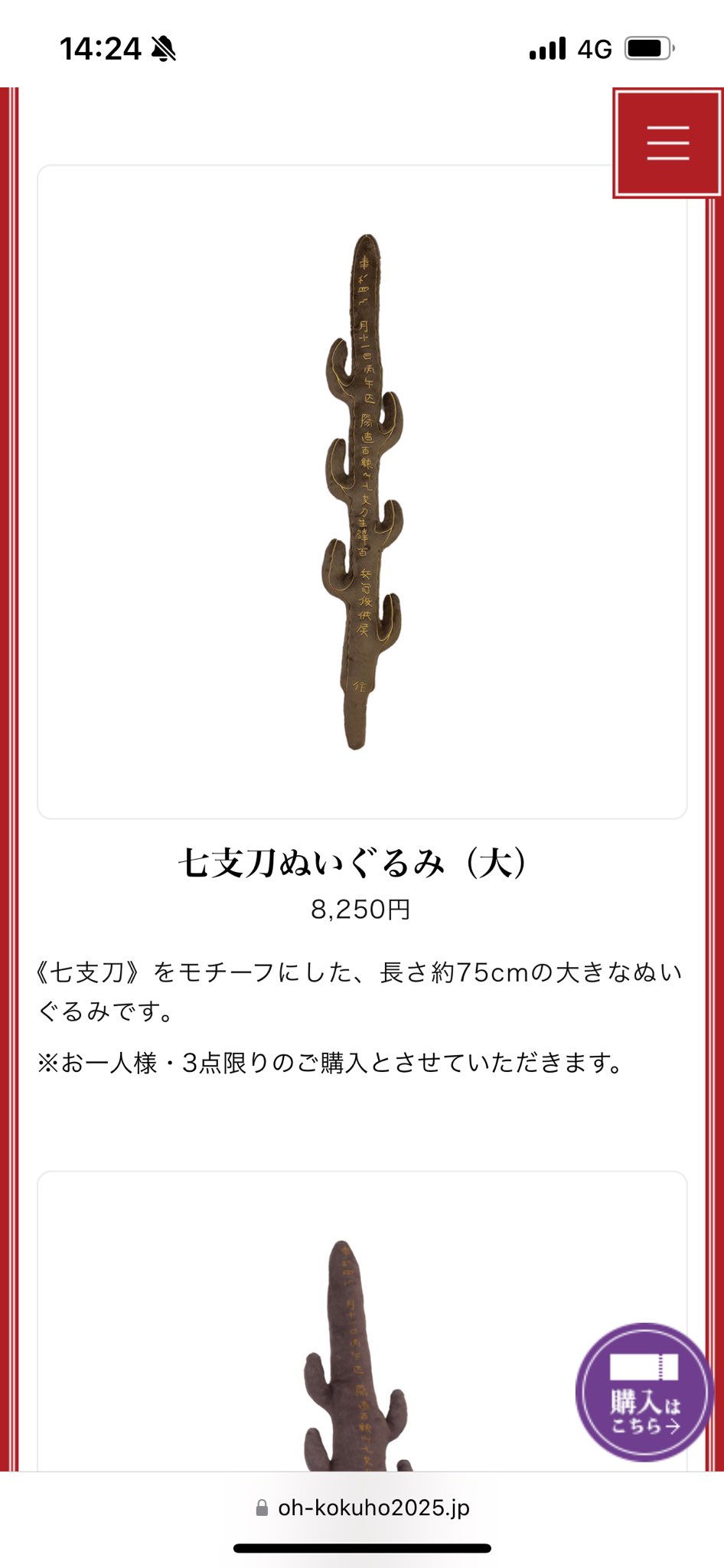 ぬいぐるみ？アクスタ？国宝グッズが可愛すぎる ― 奈良国立