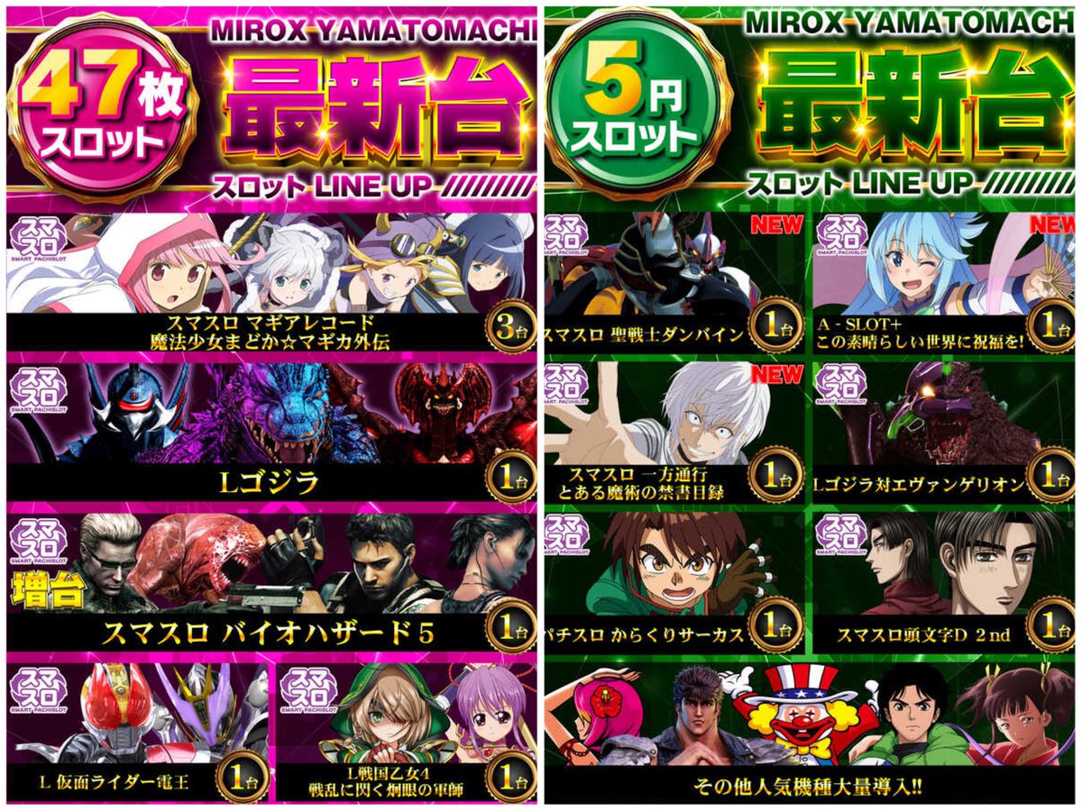 maru8pi's tweet image. 【✨️明日4/19の告知✨️】

まるぴー来店👊(･ω･ )ｱﾀﾀﾀ🔥
┈┈┈┈┈┈┈┈┈┈┈┈┈┈
場所 #ミロックス大和町店 様
明日は、９：００開店(並び順)
気軽にお声がけください☺️❣️
┈┈┈┈┈┈┈┈┈┈┈┈┈┈
💠🆕最新台情報🆕💠
マギアレコード&amp;lt;3台&amp;gt;
Lゴジラ&amp;lt;1台&amp;gt;
L仮面ライダー電王&amp;lt;1台&amp;gt;…