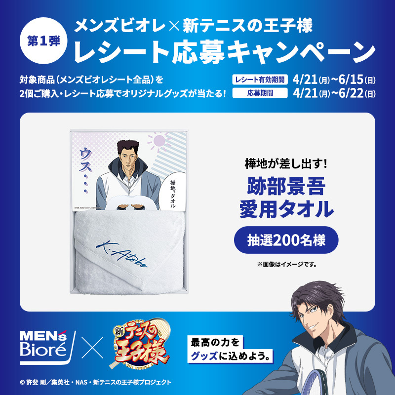メンズビオレ公式 (@MensBiore_jp) / X メンズビオレ公式 (@MensBiore_jp) / X