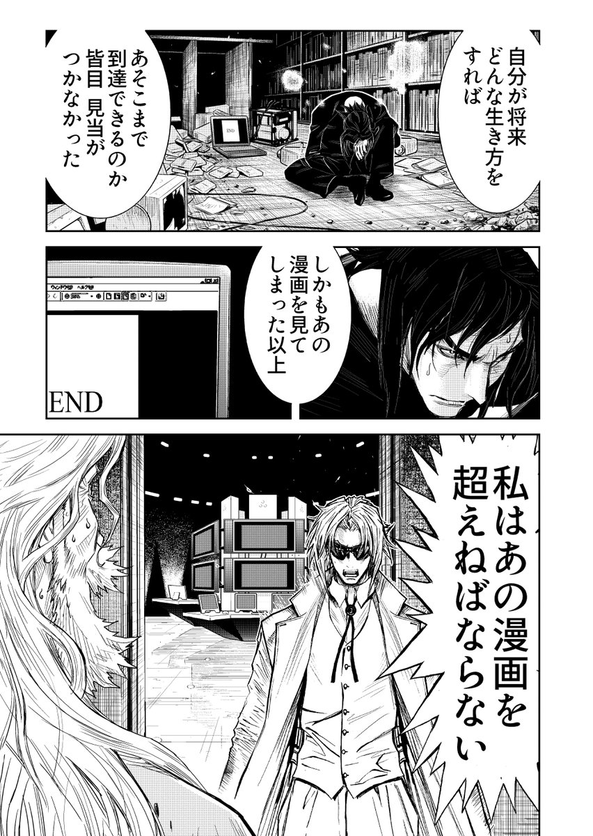 ◇P5～8◇ついに明かされるコミックマスターJ誕生の謎◇
#漫画が読めるハッシュタグ #manga #漫画 #マンガ #余湖裕輝 #田畑由秋
https://t.co/rMgm0MRZ4k 