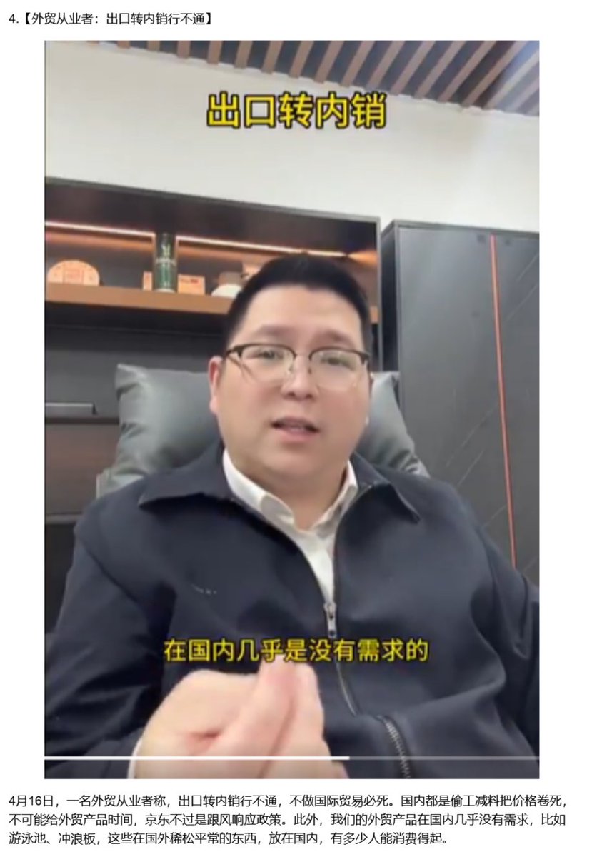 Liyun2017007's tweet photo. 清零 外貿行業，是扎扎實實的砍在官僚資本頭上了。

但有什麽辦法呢？ 清零國策 的目標是 90%！
剩下的 10% 早就移民外國了。

不論是東廠還是西廠，不論是南方官員還是北方官員，反正留在國内的，都是被清零對象。

連 清零宗和韓正 都誓言‘要死在清零大道上’，底下的奴才們還不都得去死！
💀☠️ https://t.co/KjiD5vMONt