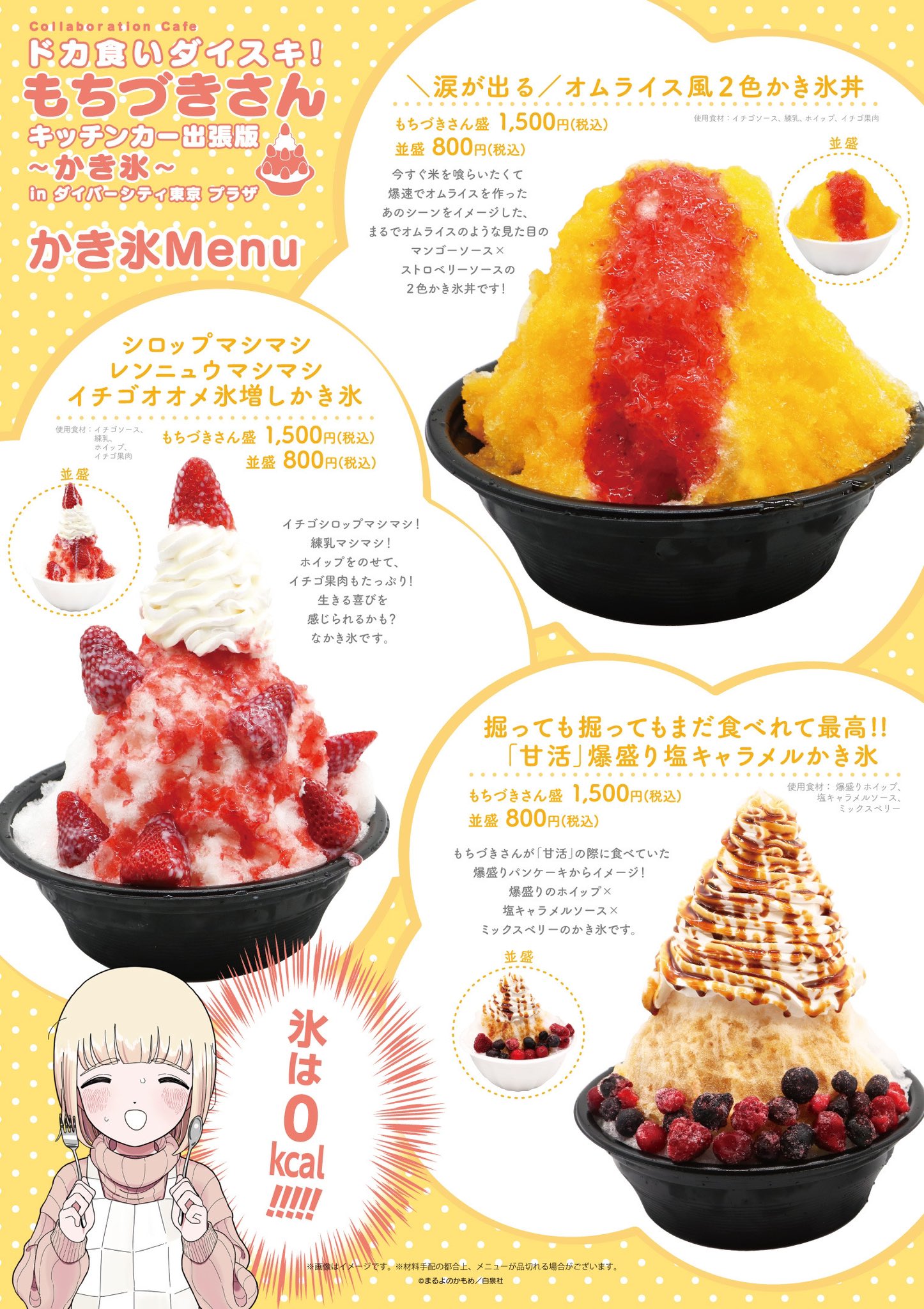 ドカ食いダイスキ! もちづきさん コラボカフェTシャツ ドカ食いダイスキ！ もちづきさん公式 on X: 