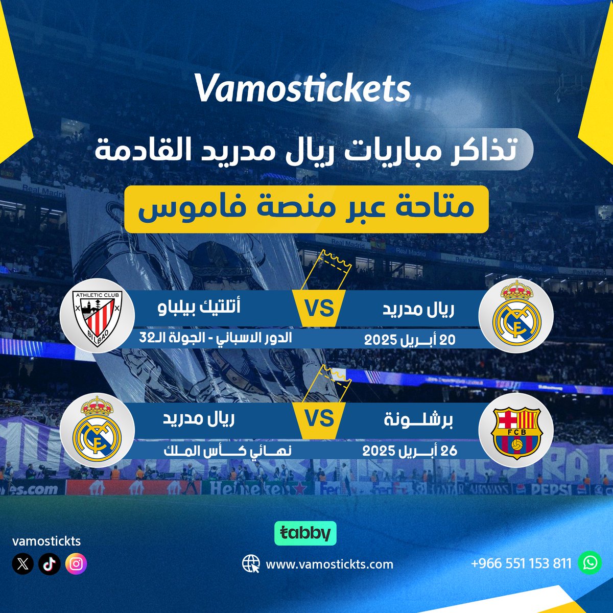 موسم ريال مدريد والمباريات القوية مستمر ⚽️

تذاكر مباريات الكلاسيكو ومباراة بلباو متاحة باسعار خاصة عبر الموقع 👇 

vamostickts.com