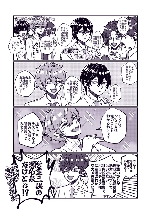 中の四コマ漫画はこんな感じのテンションです。 