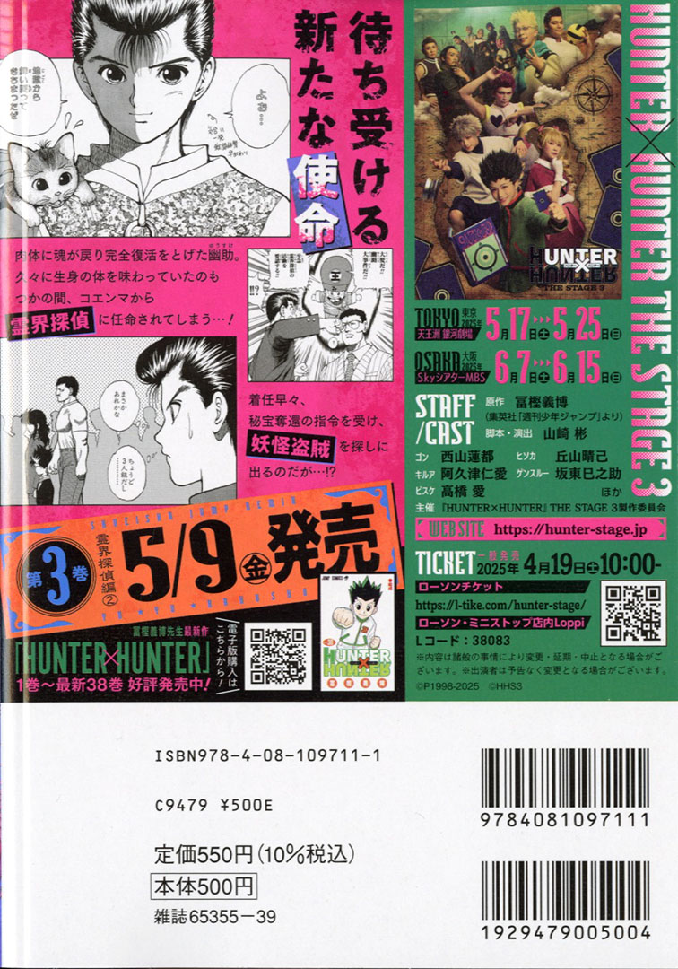 JC出版【集英社ジャンプ・リミックス】 (@JUMP_REMIX) / X JC出版【集英社ジャンプ・リミックス】 (@JUMP_REMIX) / X