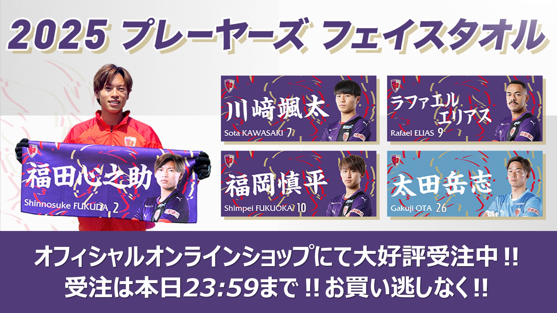京都サンガF.C.【公式】 on X: 