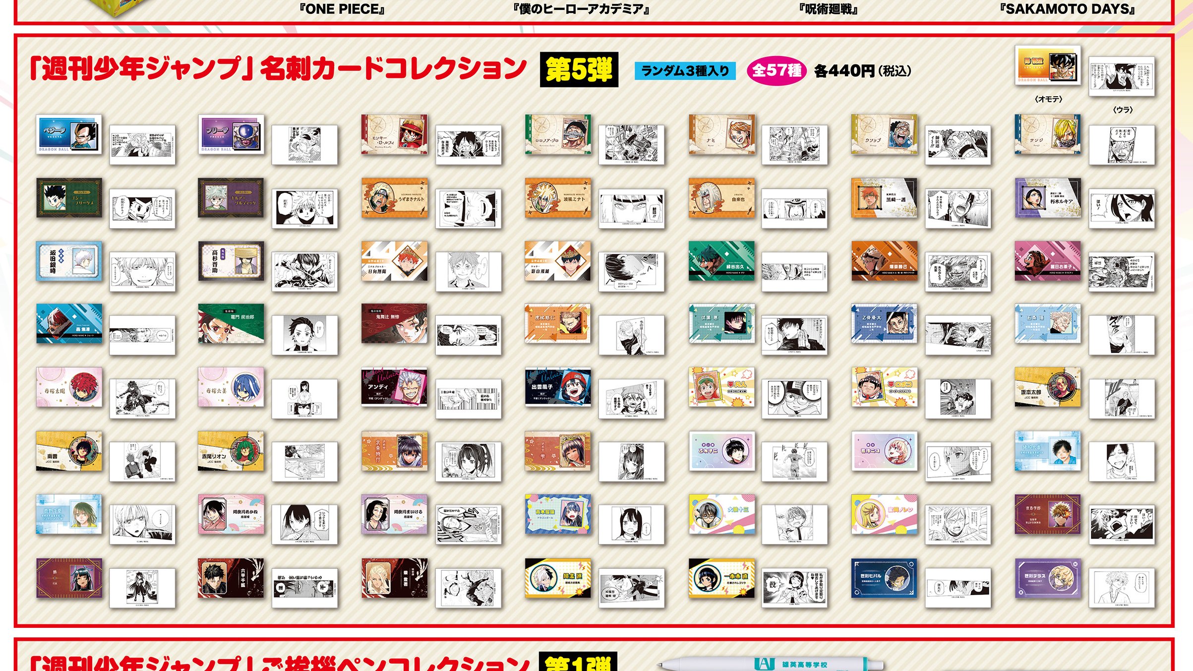 アニメグッズ雑貨まとめ売り 少年誌系グッズ色々 ジャンプ系