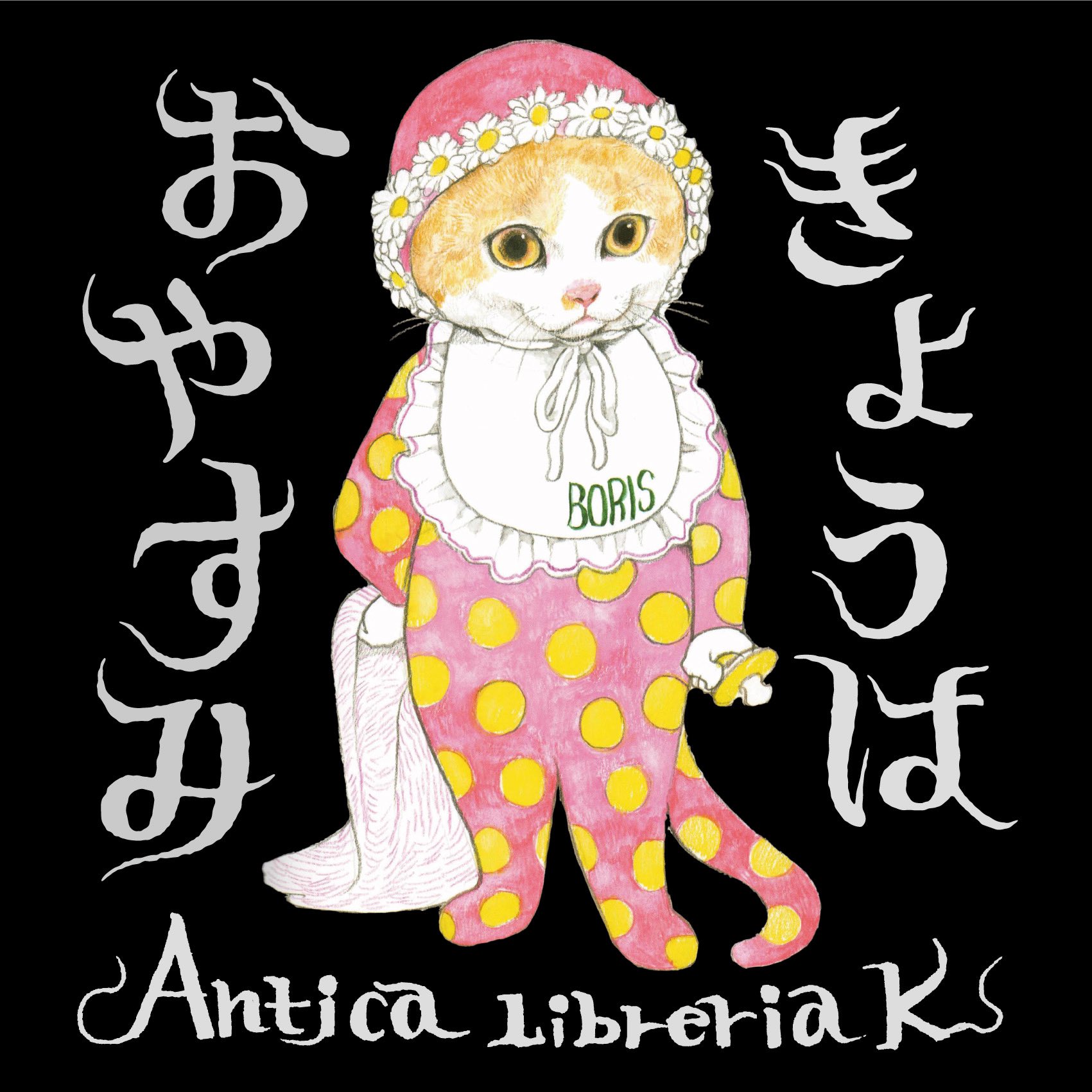 Antica Libreria K 香水瓶 人魚 ヒグチユウコ