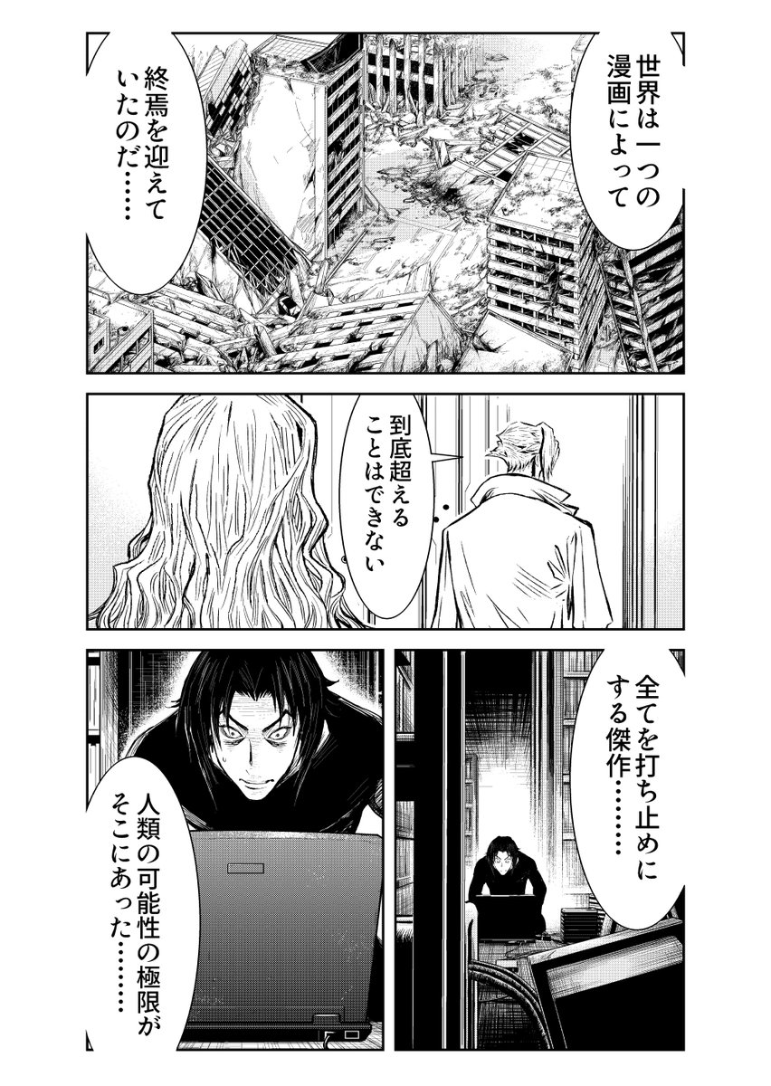 ◇P1～4◇漫画アシスタント漫画で世界が終了…(間違えて上げ直しています(^_^;))◇
#漫画が読めるハッシュタグ #manga #漫画 #マンガ #余湖裕輝 #田畑由秋
https://t.co/rMgm0MSwTS 
