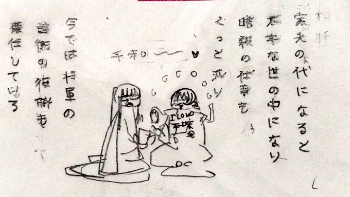 @jippo2000 城トレスです😂💦家光、少しだけ出ます〜っ!
江戸城下は水運で発達したらしくて、私の描いた江戸城は山の上にしちゃった!パラレルと言う事で😂✌
前よりは世界観を深めれたら〜😭💦

🦃あの鳥、ヒトガタ欲しいです!まだ何も考えれてないですが、2年以内には😭
↓1コマだけ家光😂✨️玉すだれっ😂 