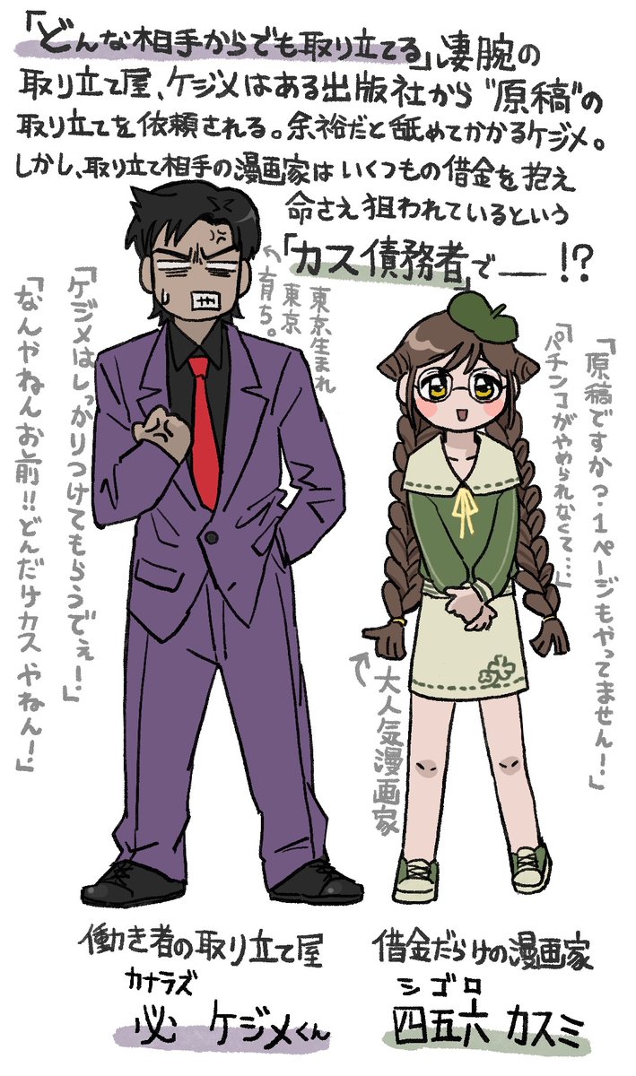 ヤバ女が描きたくて 