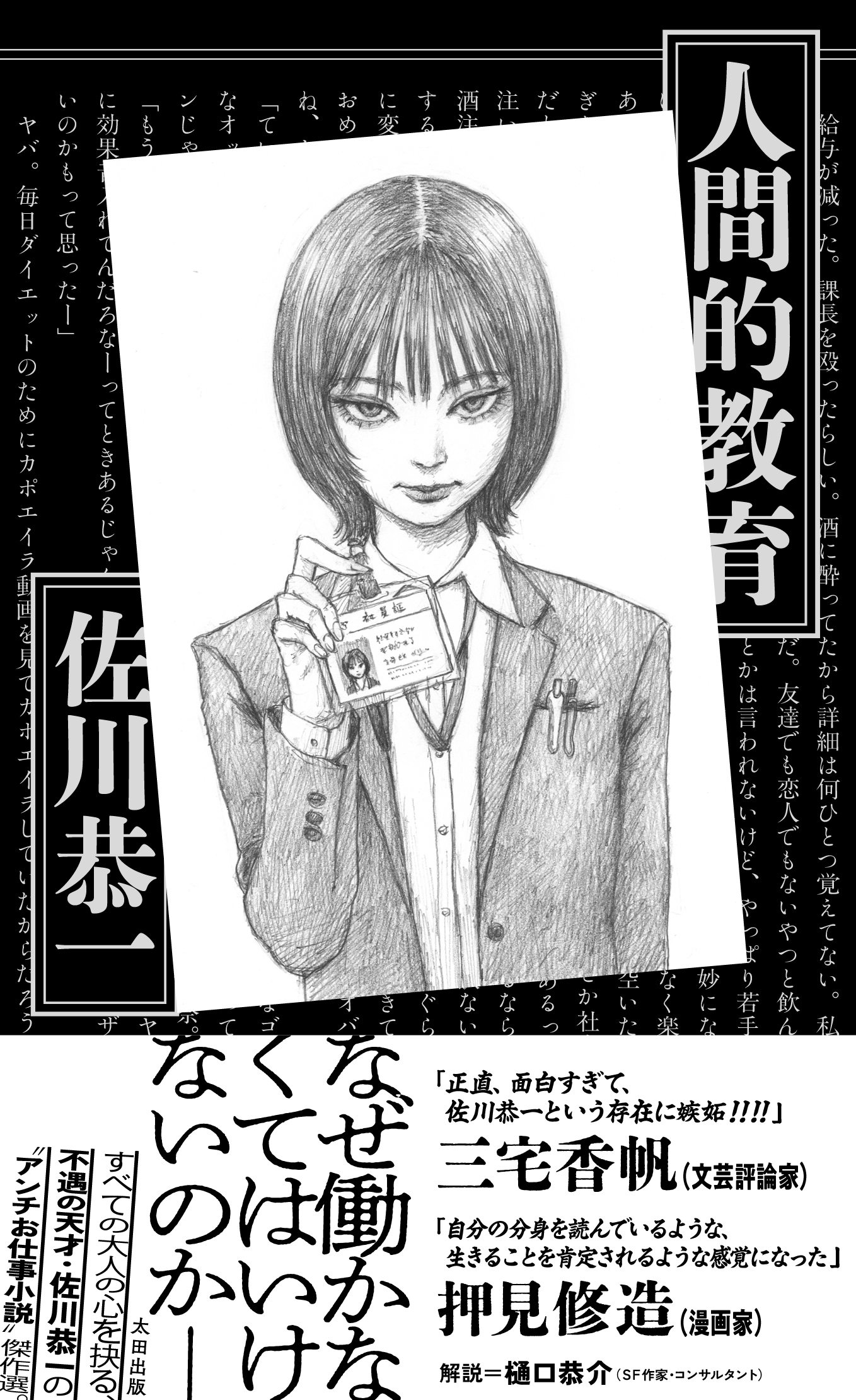 血の轍 コミック 1-16巻セット | 押見修造 |本 | 通販 | Amazon