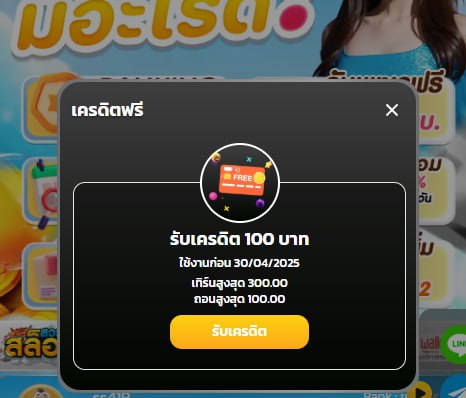 🔥แค่แนะนำก็รับรายได้เพิ่มได้
 สูงสุด 110% ไม่ติดเทิร์น #SLOTSAWAN 

💥โค๊ดสมาชิกใหม่ : SSCFREE
💥โค๊ด100ทุกยูส : KW0JB8Q1AIRFN7Y3
👉 bit.ly/4b2xqXM 

#บอล #ไฮโล #pgslot #pg #เว็บตรง #เครดิตฟรีล่าสุด #กีฬา #สล็อตเครดิตฟรี #สล็อตเว็บตรง #สล็อต #เครดิตฟรี50