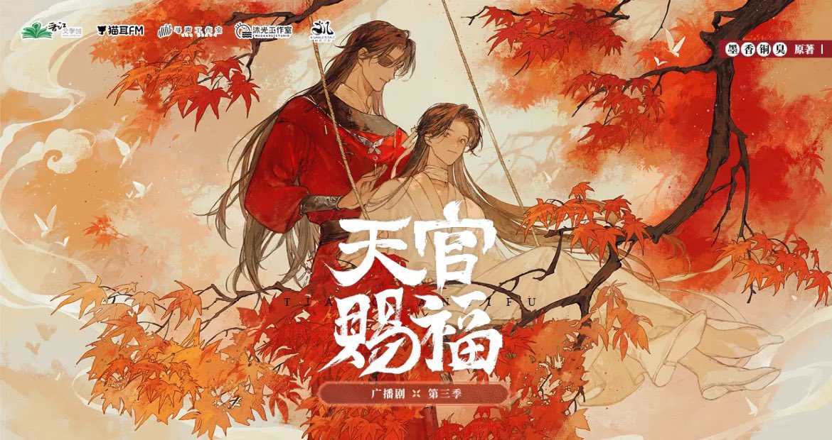 Mihonawxyz's tweet photo. Audio drama สวรรค์ประทานพร SS3 Ep5

🎧 https://t.co/blYPfzQyxt https://t.co/5GBnSE4HCz