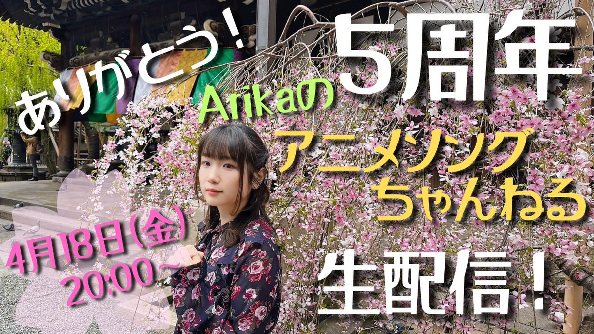 arikaさん arikaさん
