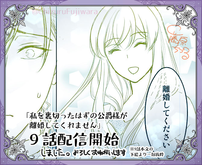 本日、BookLive様にて、9話が更新されました！とうとう修羅場勃発です