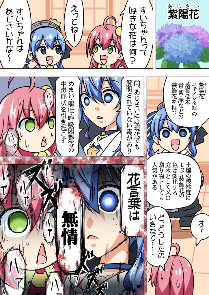 【再掲】単発漫画系4枚 
