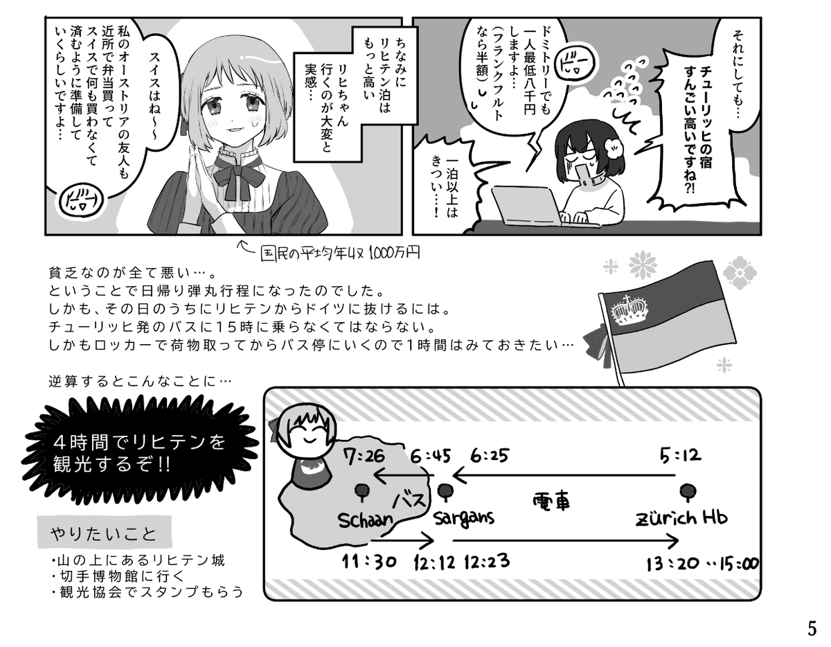 よろしくお願いします〜! 表紙は2色刷りにするので、実際の色味と違う場合がございます〜! 2色刷りうまくいきますように…! 