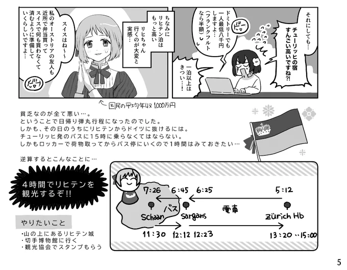 よろしくお願いします〜! 表紙は2色刷りにするので、実際の色味と違う場合がございます〜! 2色刷りうまくいきますように…! 