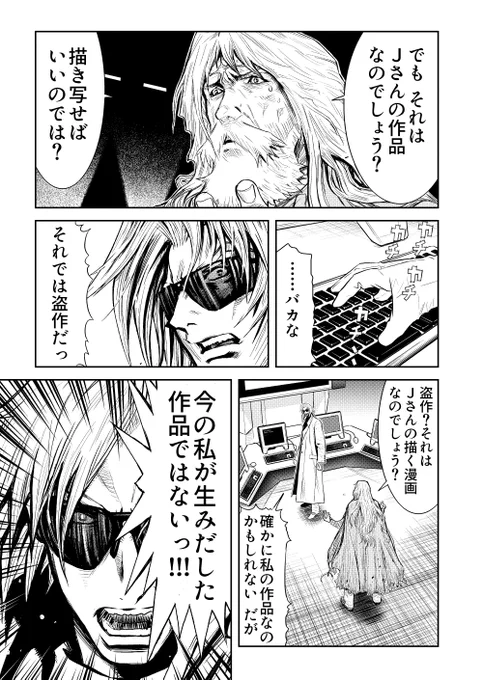 ◇P9～12◇でもそれはJさんの作品なのでしょう…◇
#漫画が読めるハッシュタグ #manga #漫画 #マンガ #余湖裕輝 #田畑由秋
https://t.co/rMgm0MSwTS 