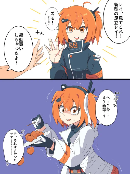 不憫レイ 新型足立レイ買って紹介してみた

#足立レイ 