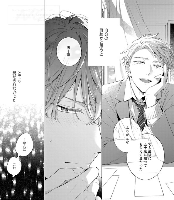 商業BL を含むマンガ一覧 : いいね順 : 258ページ目 | ツイコミ(仮)