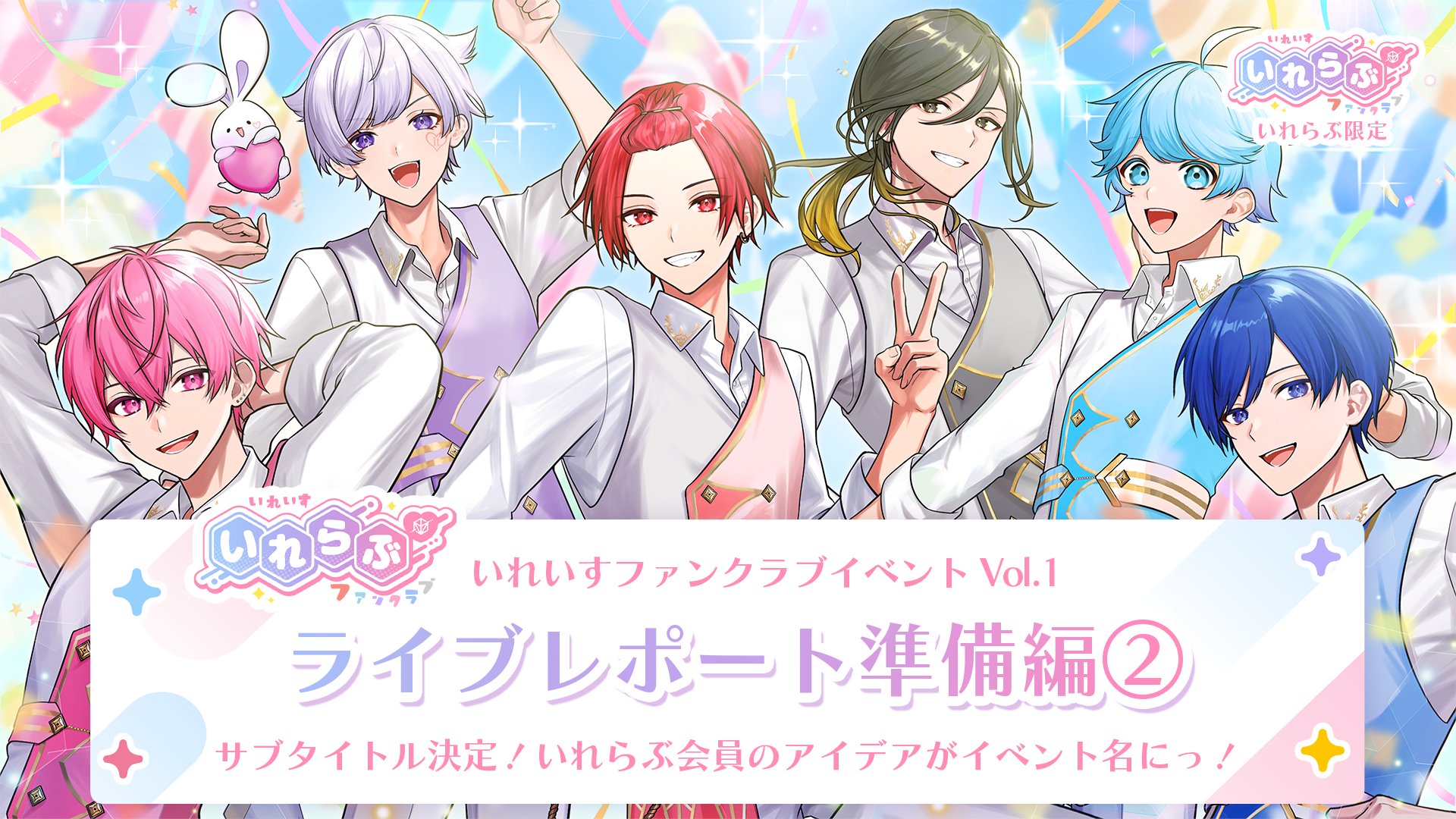 いれいす ファンクラブイベント 入場特典 ４点セット いれいす ファンクラブイベント 入場特典 4点セット - メルカリ