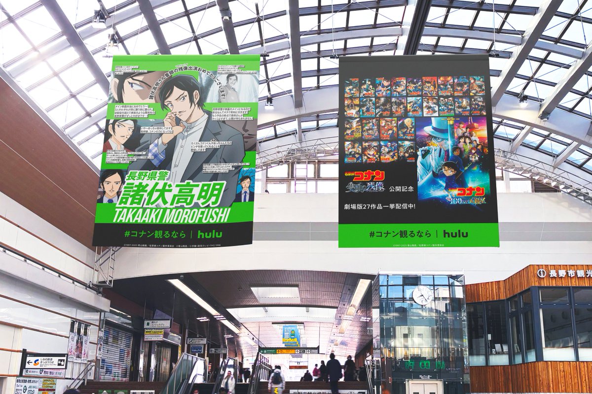 祝🎉劇場版『#名探偵コナン #隻眼の残像(フラッシュバック)』公開