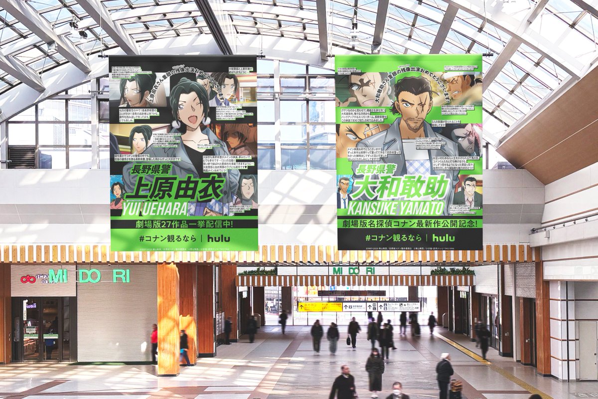 祝🎉劇場版『#名探偵コナン #隻眼の残像(フラッシュバック)』公開