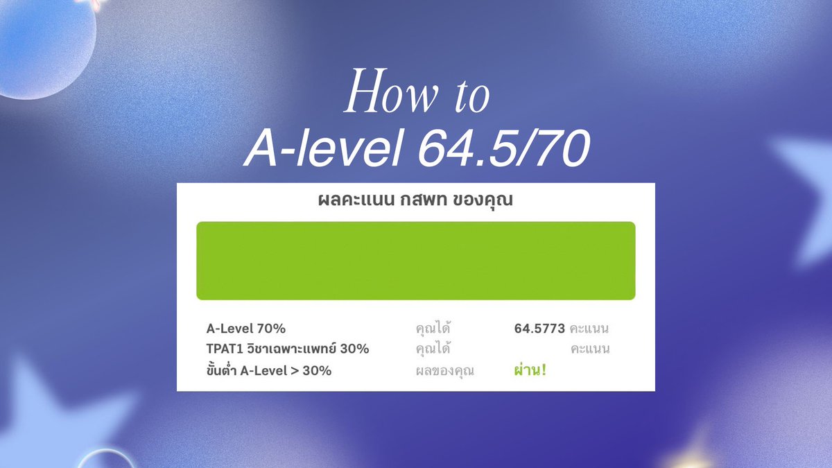 (thread) how to a-level 64.5  ˖ ࣪⭑

ver. อ่านเอง

#dek68 #dek69 
#TCAS68 #TCAS69
#Alevel68 #Alevel69