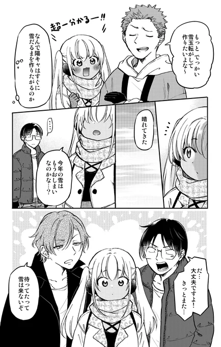 目覚めるとギャルと寝てた。(7/8) 