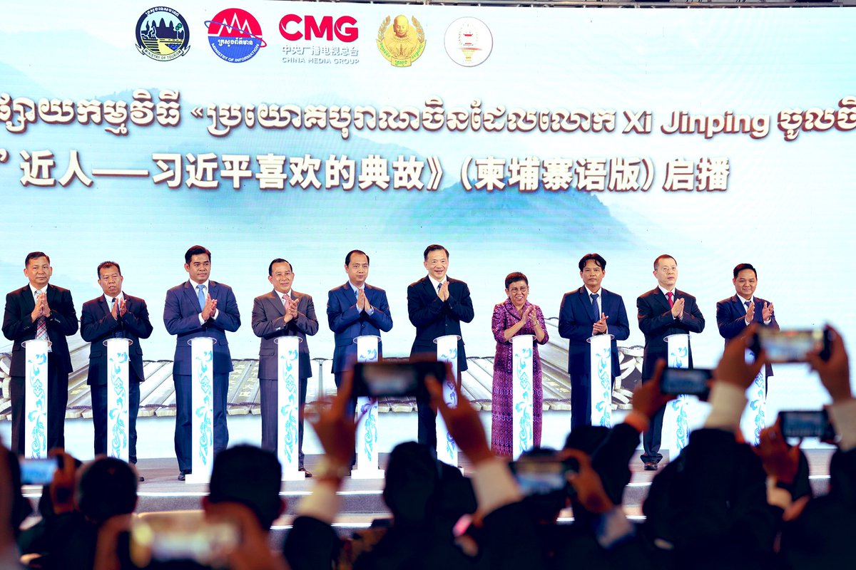 pheaktraneth's tweet photo. Launching ceremony of Cambodian version of “the Classic Quotes by Chinese President Xi Jinping.” Multilingual television show produced by #China Media Group #CMG was aired in #Cambodia. #MoInfo https://t.co/HPyhCgvesh