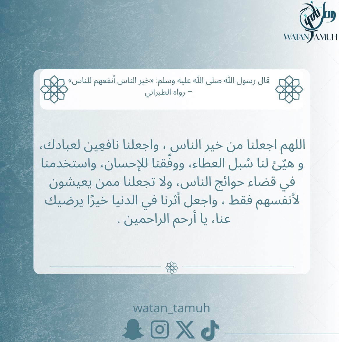 #يوم_الجمعة 
#فريق_وطن_طموح 
#وطن_طموح