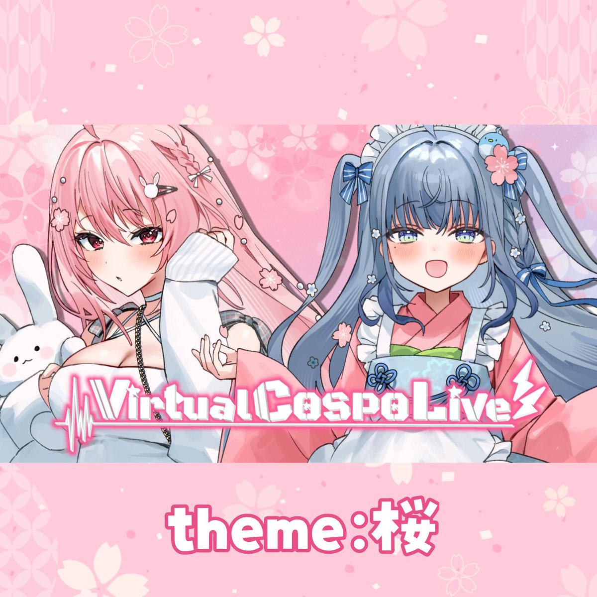 virtualcospo's tweet photo. 【#VirtualCOSPOLive】
Vol.14のグッズ販売を開始いたしました✨
描きおろしグッズが手に入るのは今だけ!お見逃しなく🌸
・アクリルスタンド
・アクリルキーホルダー
・チェキ風カード
・アクリルパネル
・缶バッチ
・お花見ボイス
購入はこちらから!
https://t.co/AghWS9oMxV https://t.co/Ww399mmWAV